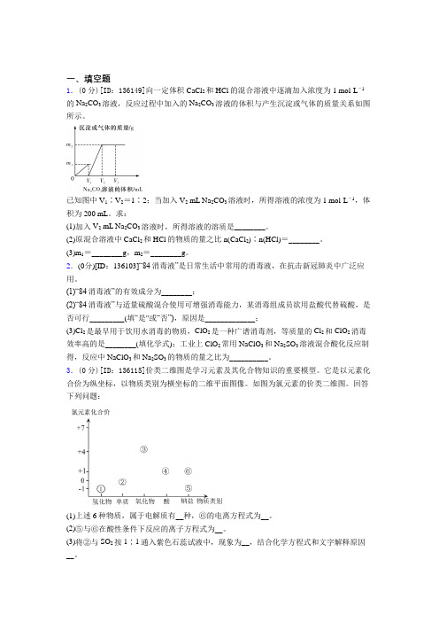 贵阳清华中学高中化学必修1第二章《海水中的主要元素钠和氯》检测题(包含答案解析)
