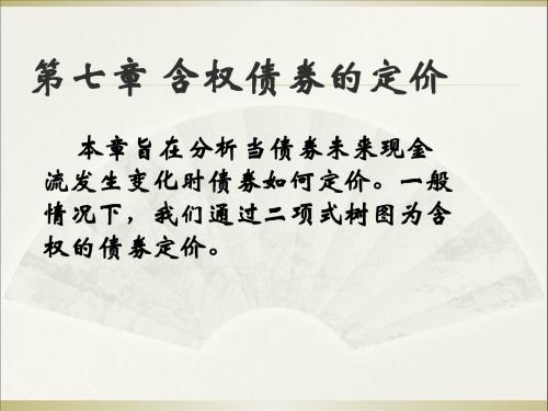 固定收益