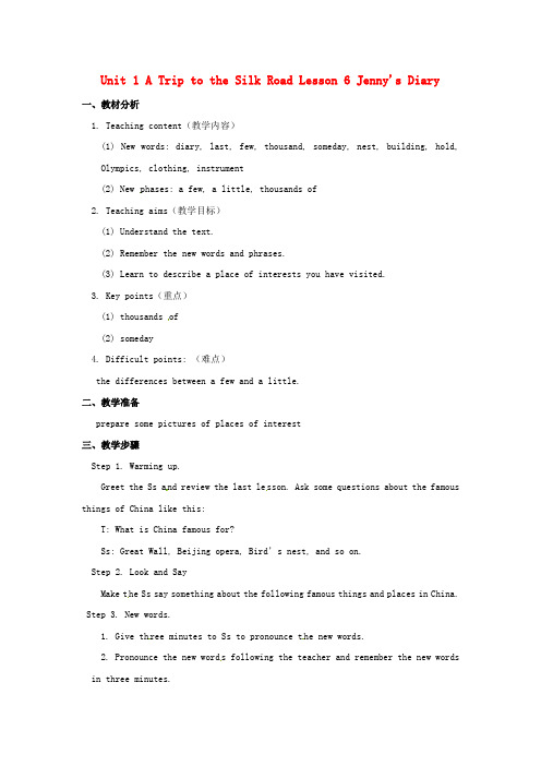 七年级英语下册 Unit 1 A Trip to the Silk Road Lesson 6 Jenny's Diary教案 (新版)冀教版