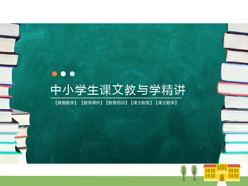 (部编版初中历史教案)新部编人教版初中历史八年级下册第18课 科技文化成就(共25张PPT)