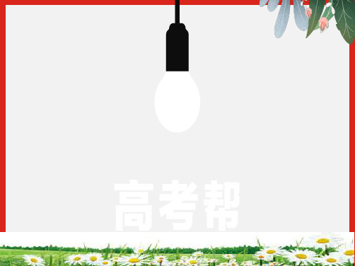 2019版理科数学一轮复习高考帮课件第8章第5讲 空间角与距离、空间向量及应用(2019高考帮·数理)精选ppt版