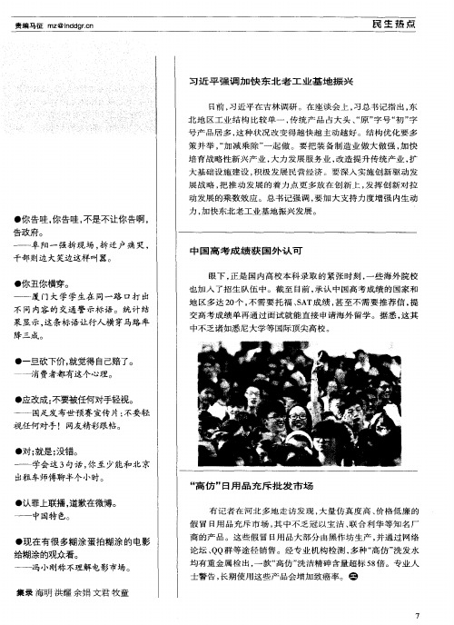 中国高考成绩获国外认可