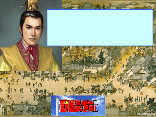 高中语文《信陵君窃符救赵》PPT35