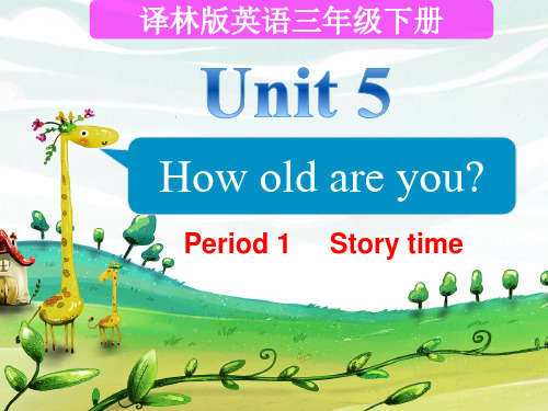 译林版(三起)英语三年级下册Unit 5 How old are you_ 课件