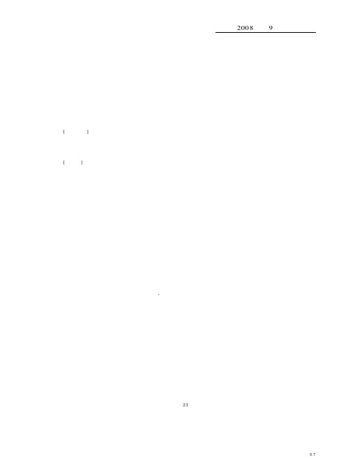 银行社会责任科学发展观的实践与启示