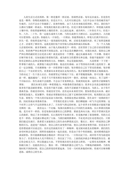俞敏洪励志演讲：人的生活方式