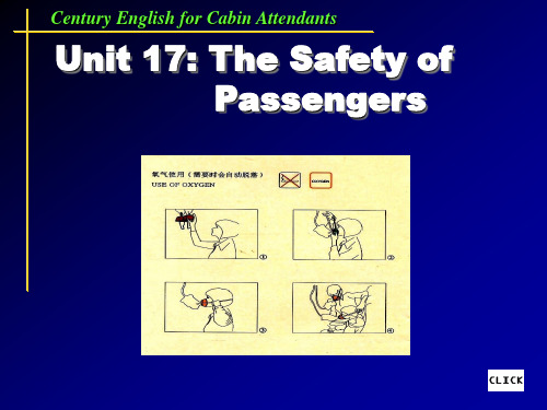 乘务英语综合教程unit 17