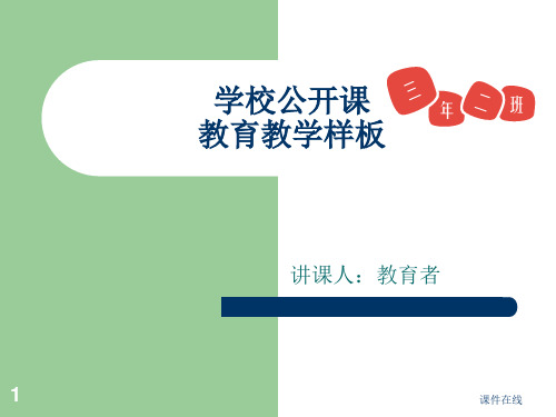 2021四年级英语上册  unit5 I like noodles第一课时课件