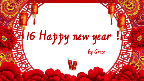 剑桥少儿英语预备级上册U16 happy new year