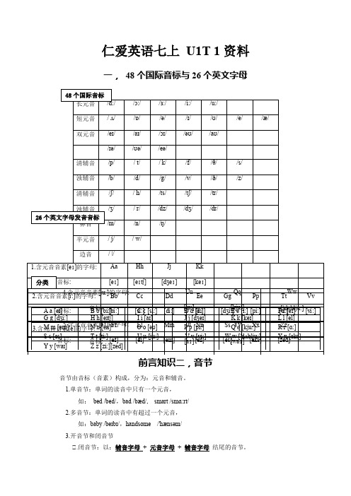 unit1 topic 1 复习试题  仁爱版七年级上册英语
