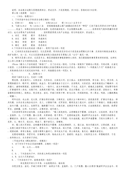 山东省威海文登市高二上学期期末统考 语文试题 Word版含答案.pdf