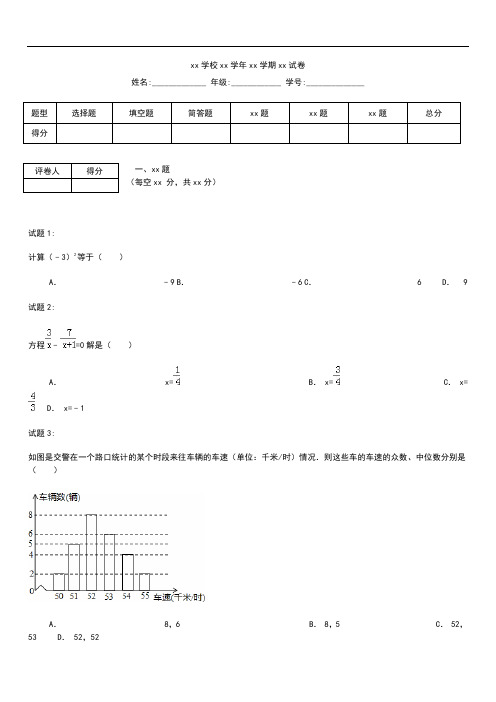 初中数学山东省淄博市中考模拟数学考试题考试卷及答案Word .docx