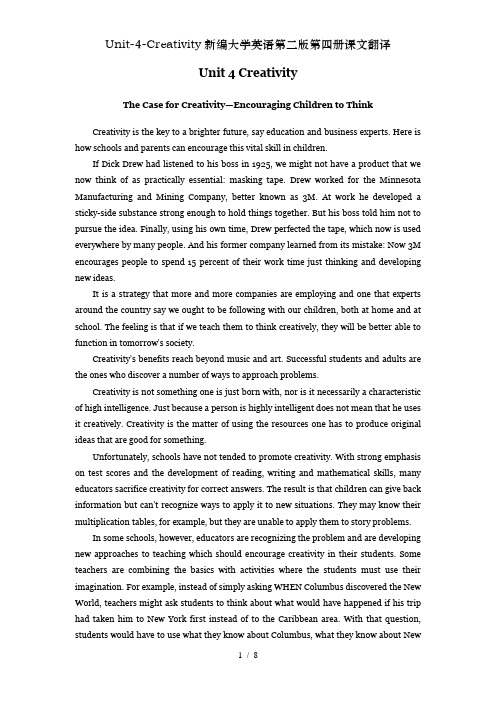 Unit-4-Creativity新编大学英语第二版第四册课文翻译