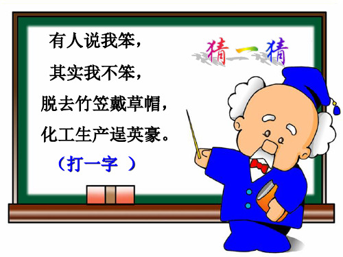 3.2.2 苯 课件 2020-2021学年人教版高一化学必修二