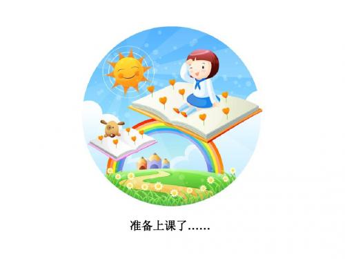 最新人教版一年级下册数学第五单元、认识人民币《认识人民币4》公开课优质课ppt课件