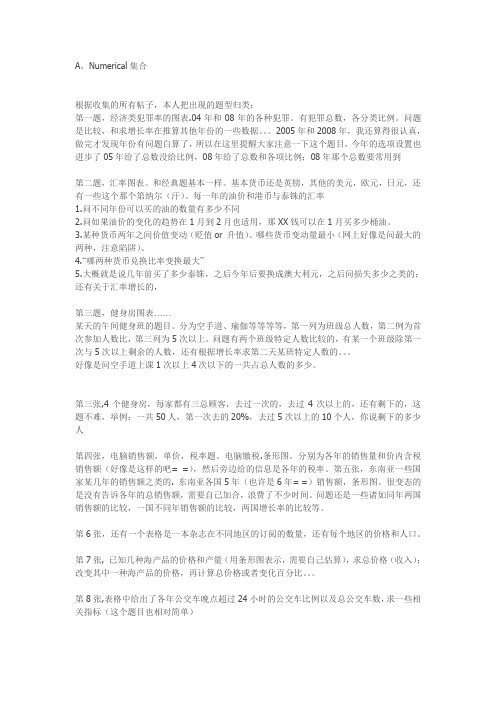 KPMG 13年笔试题目总结