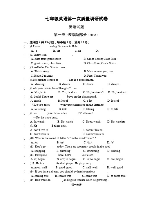 译林版七年级英语上册1-2单元月考试卷含答题和答案