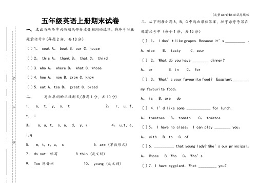 (完整word)B4纸试卷模板