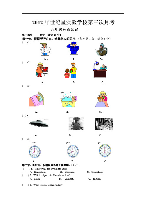 八年级英语下册第三次月考测试卷