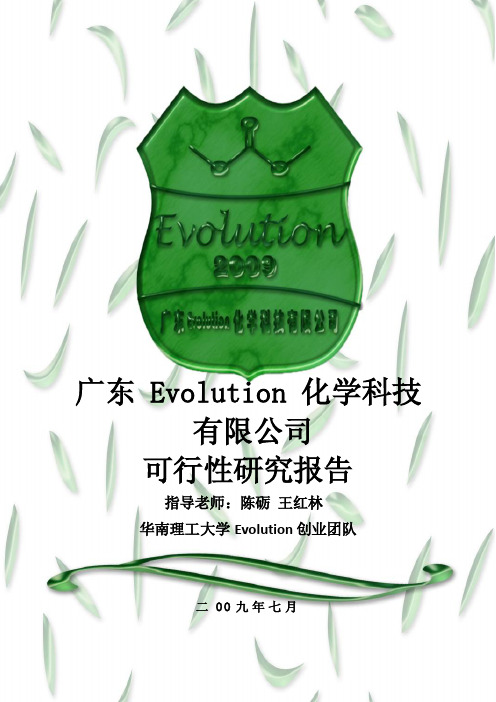 化工大赛金奖作品