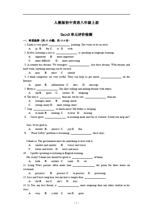人教版初中英语八年级上册Unit3单元评价检测试卷及答案