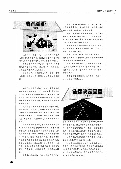 选择决定命运
