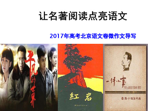 微写作(课堂PPT)