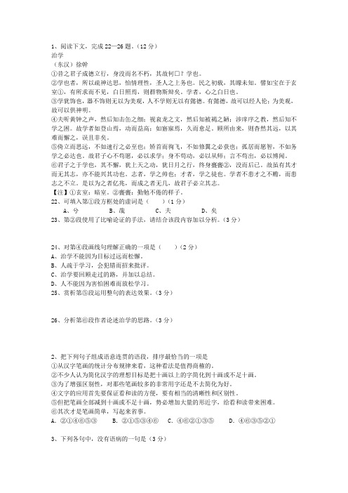 2010吉林省高考语文试卷最新版本图文