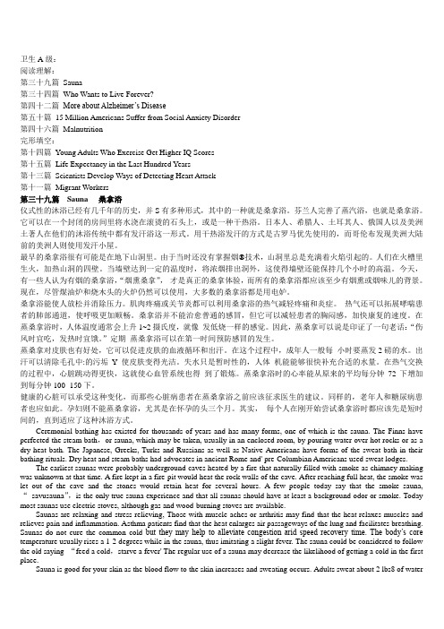 2013职称英语卫生A阅读理解完形填空整理