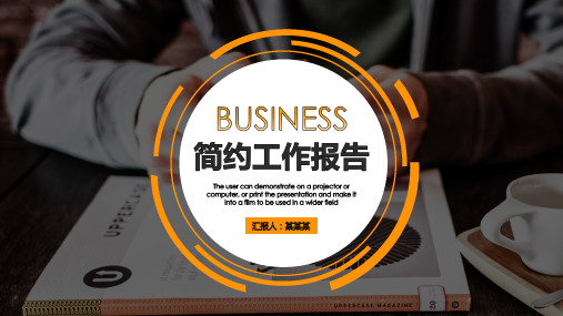 银行分行培训管理个人工作总结述职报告PPT