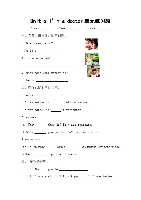 Unit6单元练习题