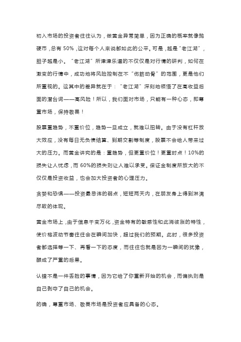 敬畏市场