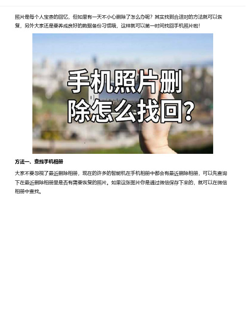微信照片如何恢复,安卓党都知道的小技巧