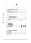 二级减速箱机械课程设计