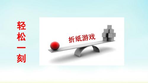 首师大版道德与法治八上第五课师生之情43PPT