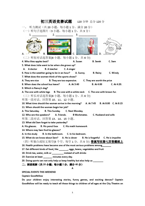 初三英语竞赛试题1
