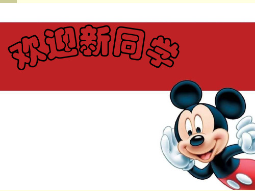 家长学校四年级-课讲义