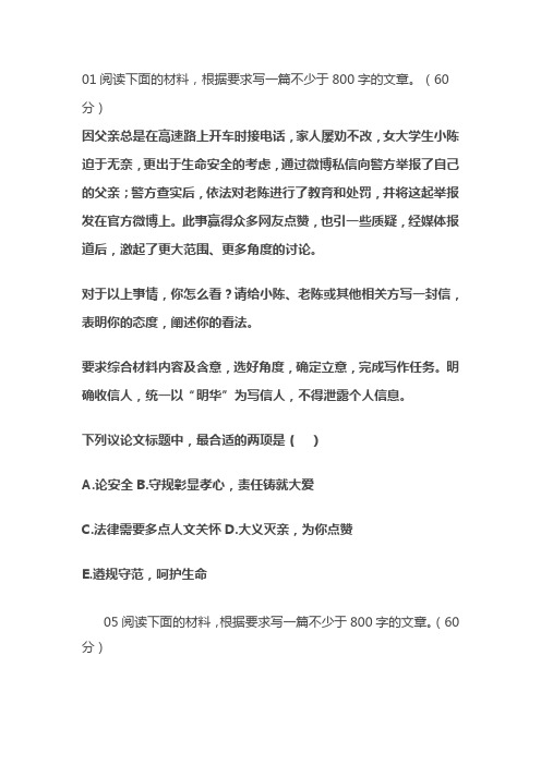 任务驱动式审题训练
