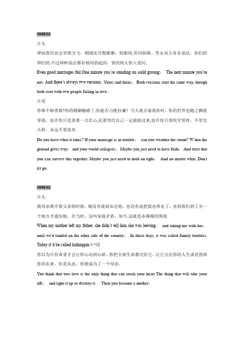 实习医生格蕾第八季片头片尾独白——中英文对照