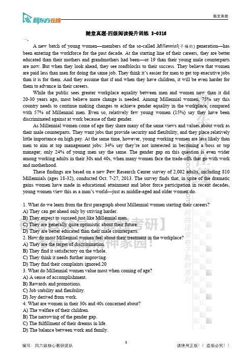 全国大学英语四级随堂真题3