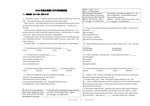 湖北省荆门市中考英语试卷真题(含答案)