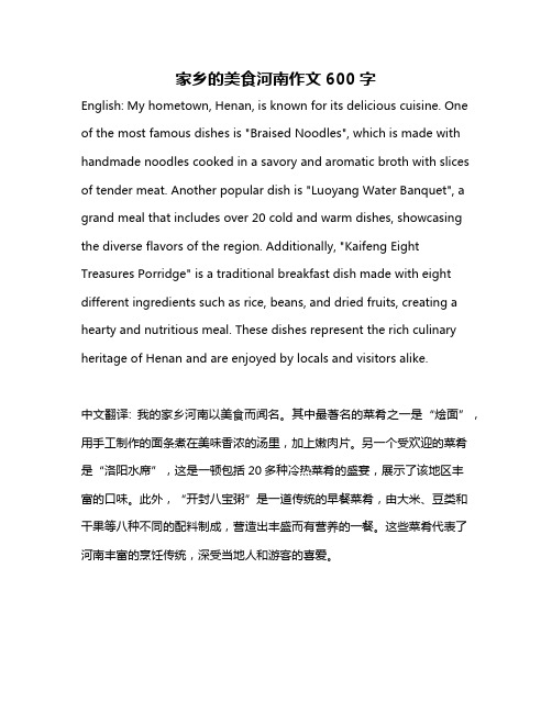 家乡的美食河南作文600字