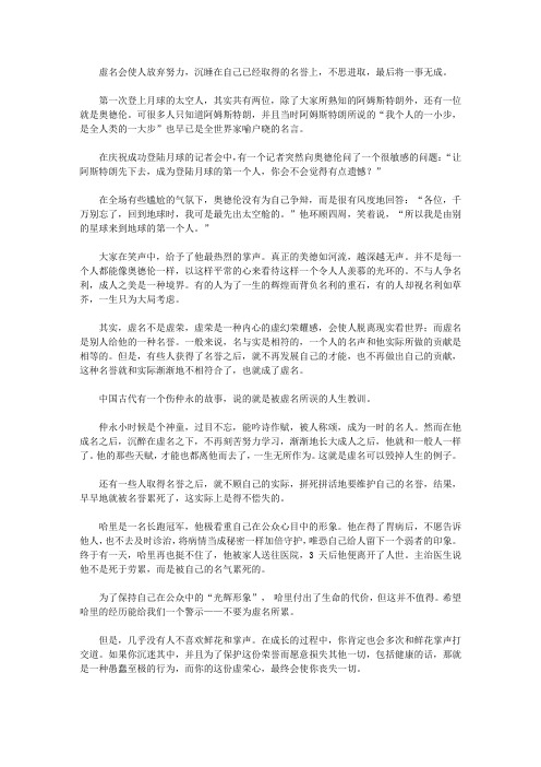 再苦也要笑一笑全集_不为虚名所累