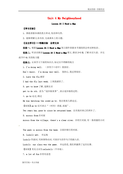 2020八年级英语上册Unit4MyNeighbourhoodLesson24INeedaMap预习学案新版[冀教版]