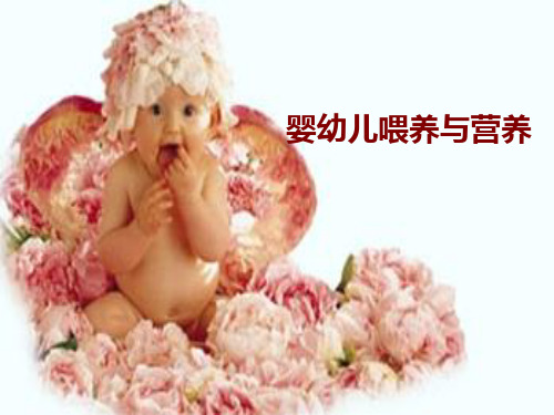 婴幼儿饮食指导