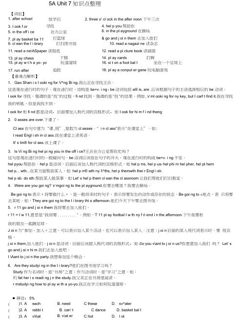 苏教版牛津小学英语5AU7-U9知识点及复习题.docx