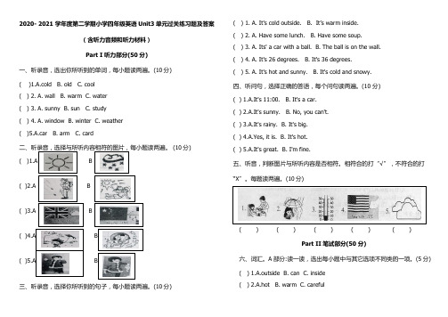 2020-2021 学年度第二学期小学四年级英语第三单元测试卷及答案(含听音频及听力材料)