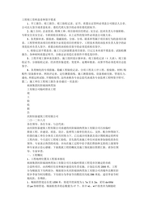 竣工验收报告盖章
