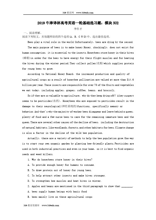 2019高考英语一轮基础选习题模块3Unit2Language(含解析)牛津译林版