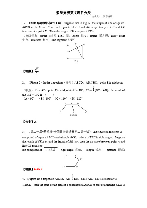 英文题